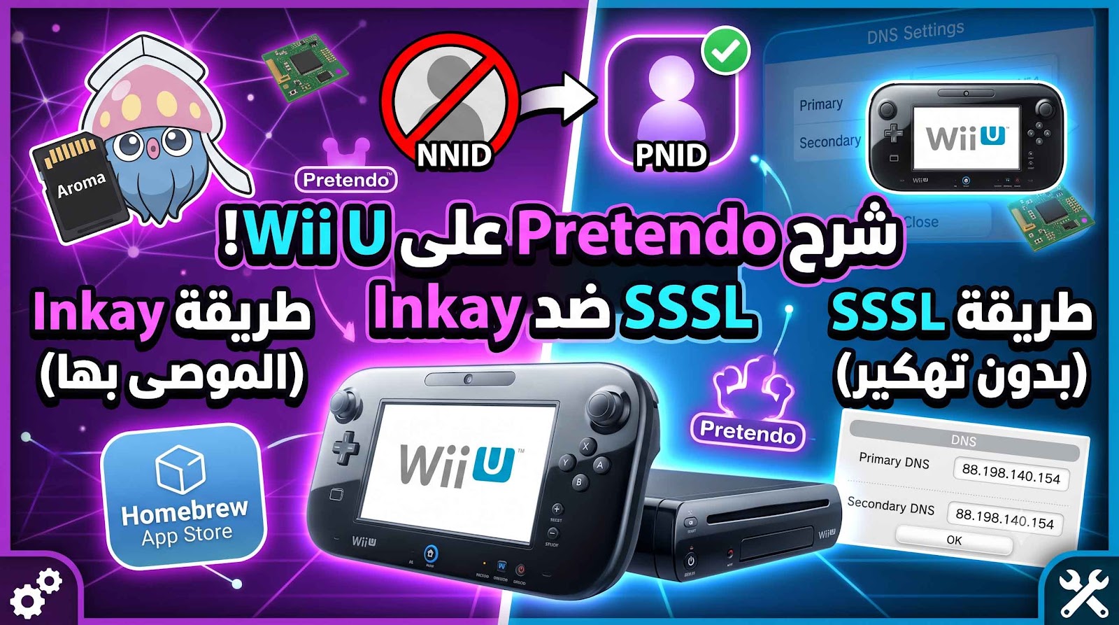 طريقة تشغيل Pretendo على Wii U وإنشاء حساب PNID
